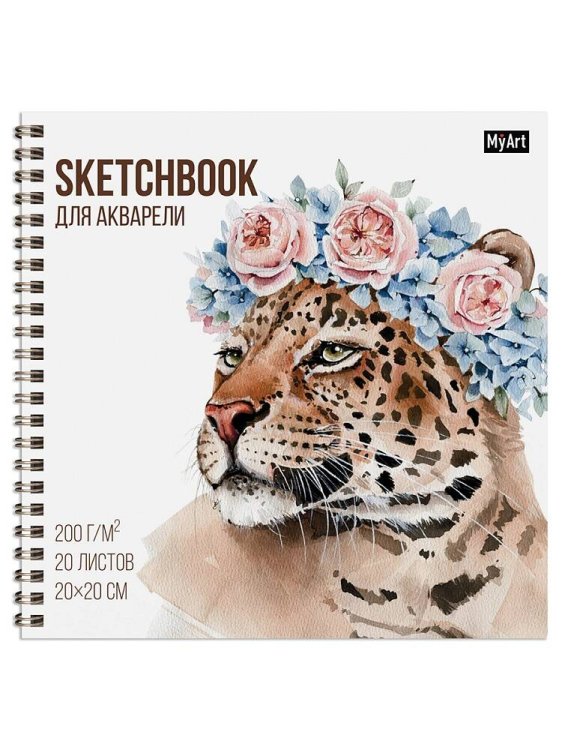 MyArt. СКЕТЧБУК для АКВАРЕЛИ на гребне. ЛЕОПАРД В ВЕНКЕ
