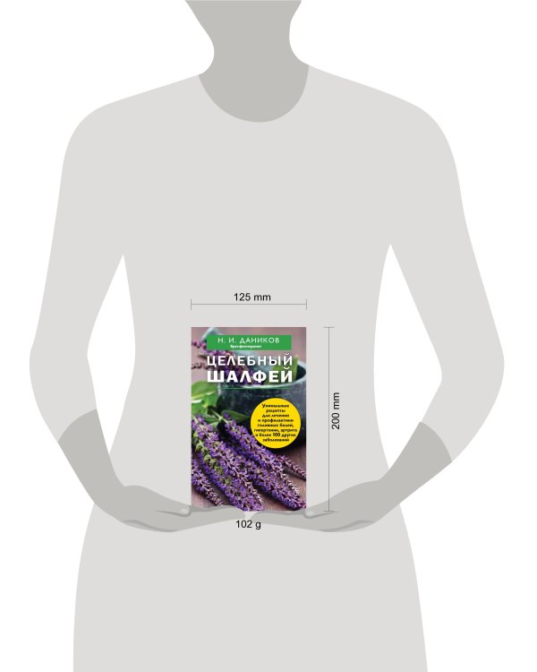 Эффективные народные средства лечения (3) (комплект)