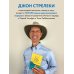 Большое путешествие в кафе на краю земли. 4 истории в одной книге