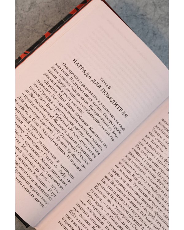 Умалишенный