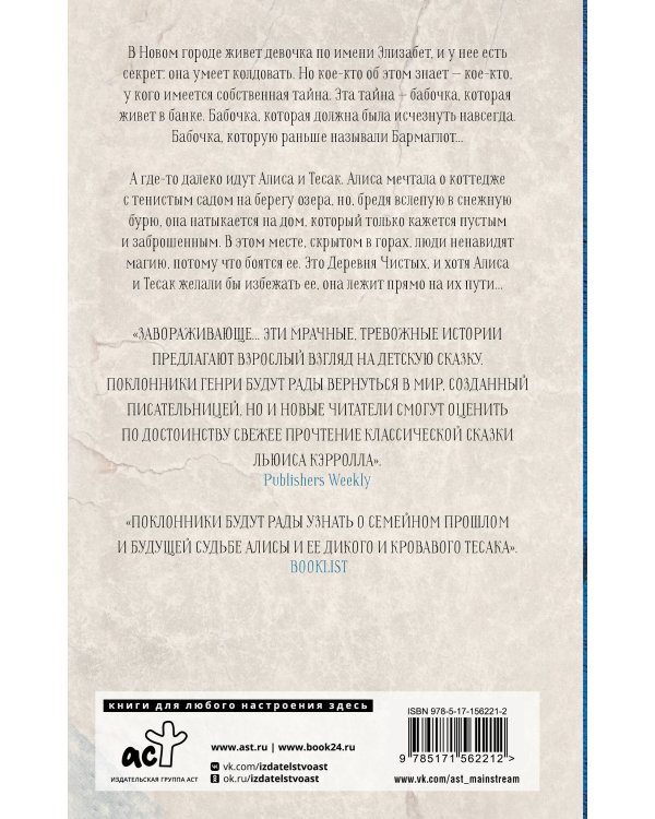 Зазеркалье