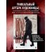 Искусство иллюстрации. Артбуки современных художников Артбук. тихо бысть. Откровенный разговор