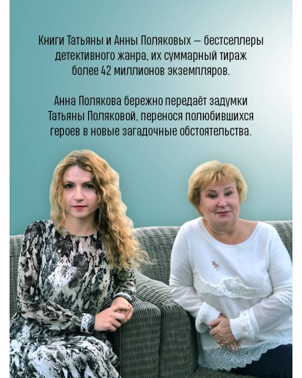Тайна против всех