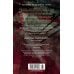 Хроники Нетесаного трона. Книга 3. Последние узы смерти