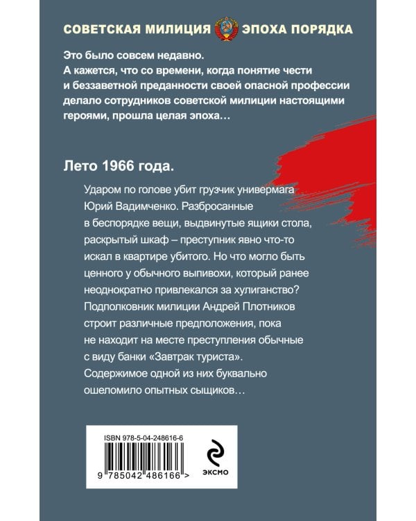 Дополнительное изображение книги «Крысиный король»
