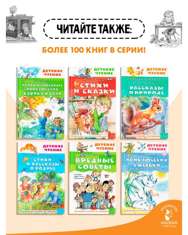 Смешные рассказы о школьниках