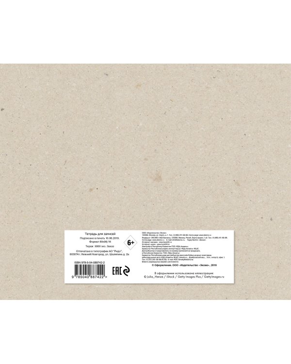 Everything starts with a dream. Скетчбук (230х180мм, офсет 160 гр., 40 страниц, евроспираль)