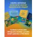 Большое путешествие в кафе на краю земли. 4 истории в одной книге