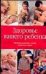 Обложка книги «Здоровье вашего ребенка», ISBN 5170194331