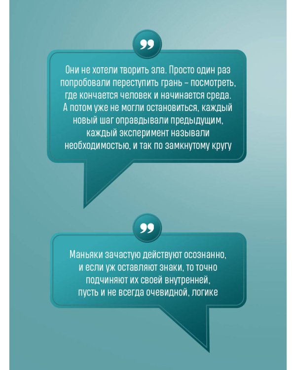 Тайна против всех