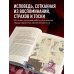 Искусство иллюстрации. Артбуки современных художников Артбук. тихо бысть. Откровенный разговор