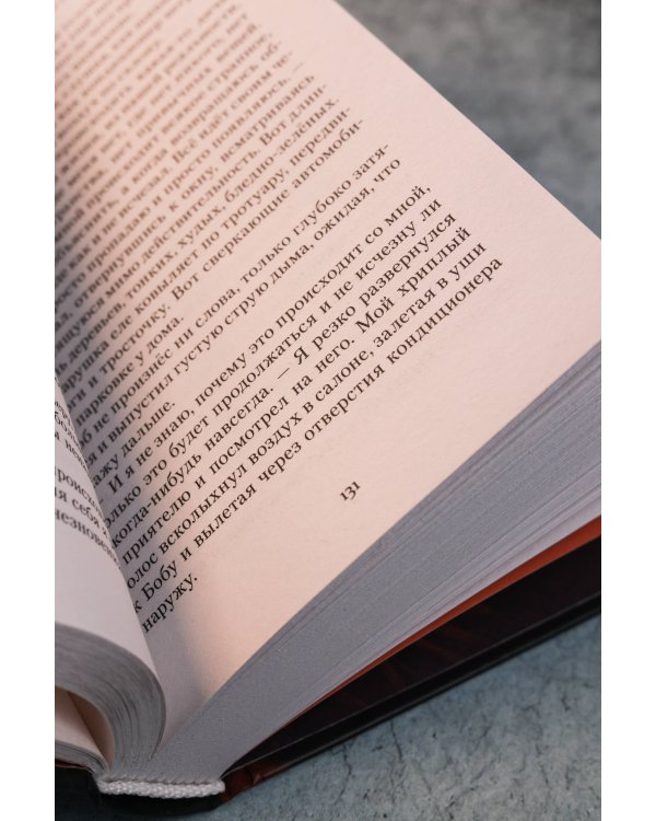 Умалишенный