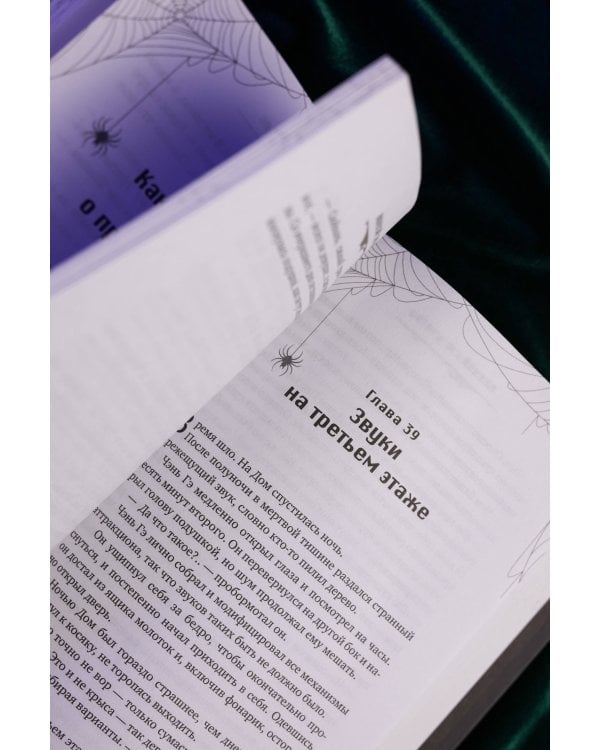 Мой дом ужасов. My House of Horrors. Книга 1