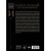 Книга знаний. Полная история цивилизации