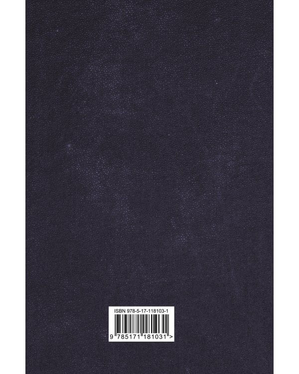 Война и мир