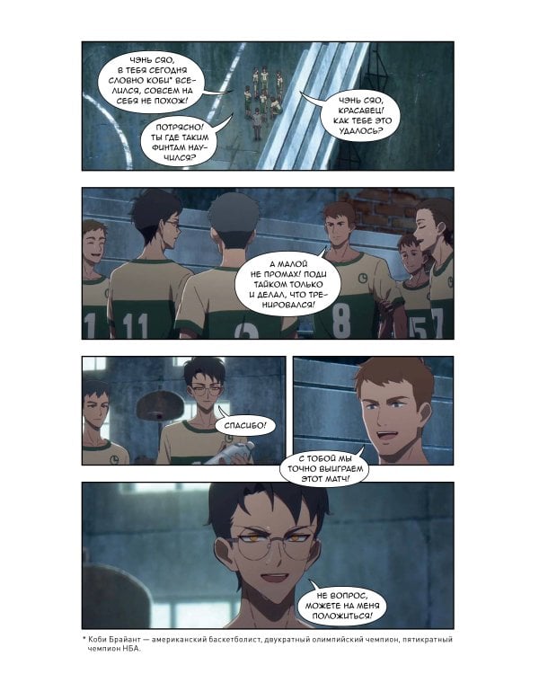 Link Click. Агент времени. Том 2