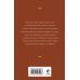 Дополнительное изображение книги «Музы дождливого парка»