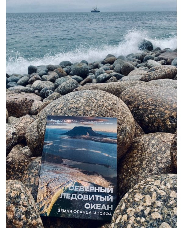 Дополнительное изображение книги «Северный Ледовитый океан. Земля Франца Иосифа»