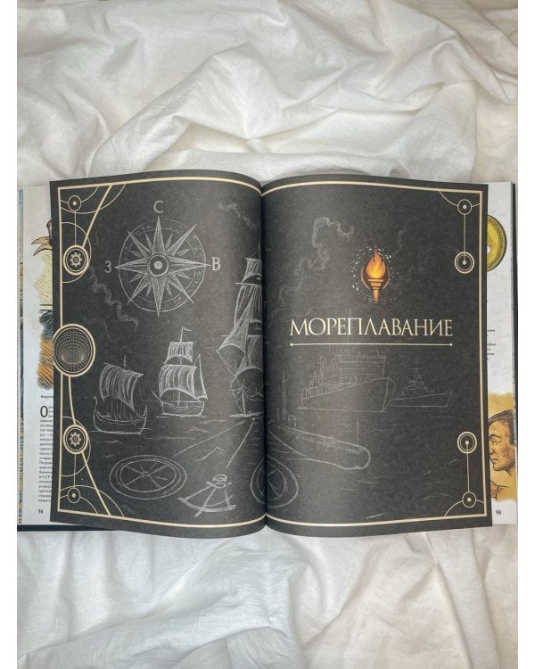 Книга знаний. Полная история цивилизации