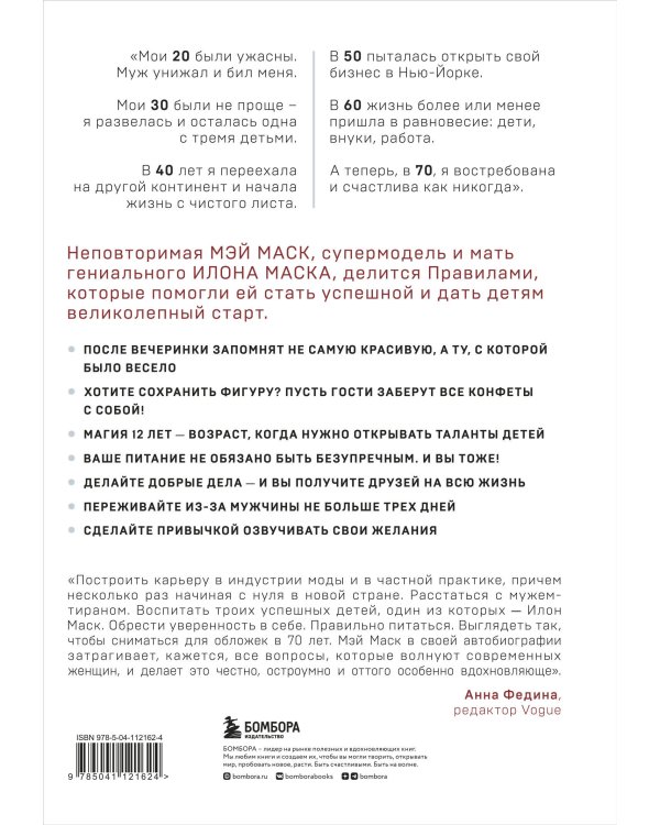 Две книги — два ключа к счастью (комплект)