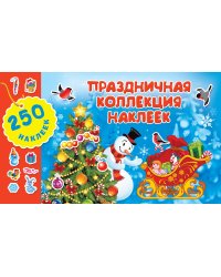 Праздничная коллекция наклеек