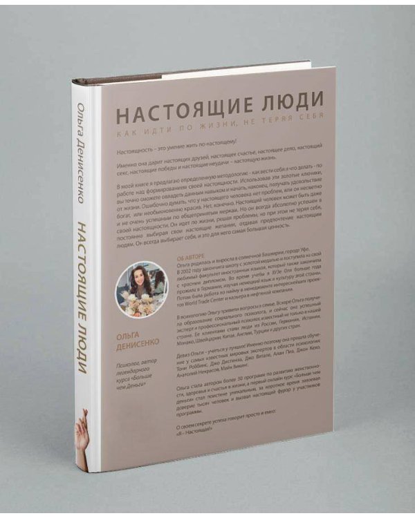 Две книги — два ключа к счастью (комплект)