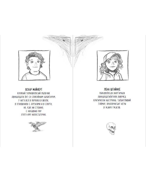 Кошмар на озере (выпуск 5)