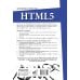 HTML5 для профессионалов. Руководство по разработке в примерах от сообщества Stack Overflow