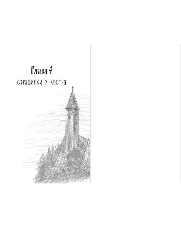 Кошмар на озере (выпуск 5)