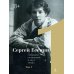 Есенин С. Двухтомник (комплект)