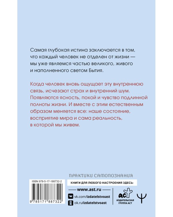 Практика присутствия. Интенсивный тренинг осознанности на основе учения Э. Толле