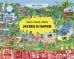 Обложка книги «Найди и покажи в Москве. Музеи и парки», ISBN 9785906951250