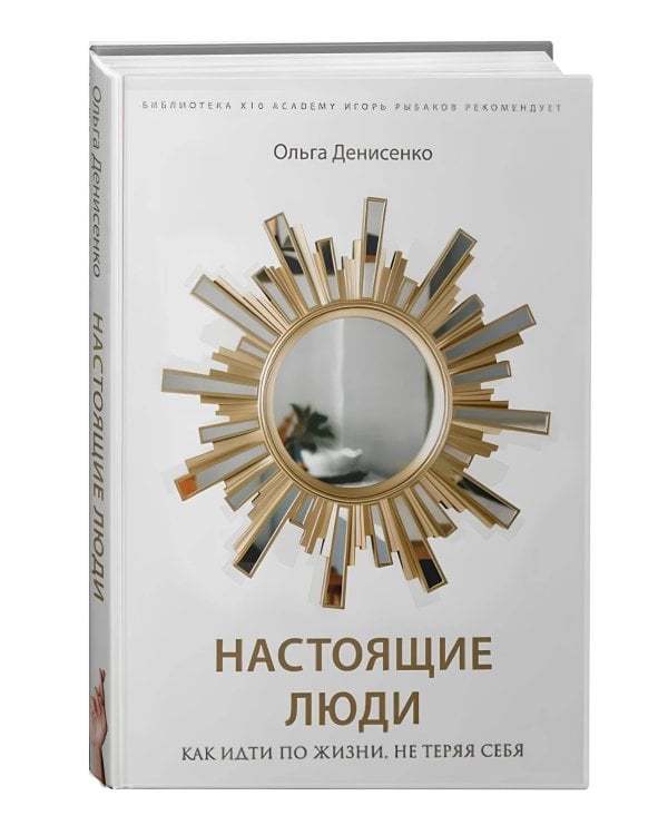 Две книги — два ключа к счастью (комплект)