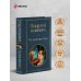 Дополнительное изображение книги «Поцелуй вампира. Русская мистика»