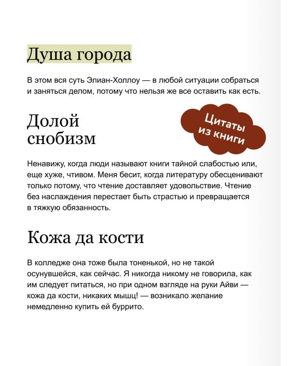 Дополнительное изображение книги «Кошмарная вечеринка. Хэллоуин в книжном "Ленивые кости"»
