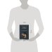Дополнительное изображение книги «Поцелуй вампира. Русская мистика»