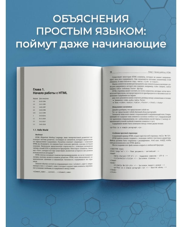HTML5 для профессионалов. Руководство по разработке в примерах от сообщества Stack Overflow
