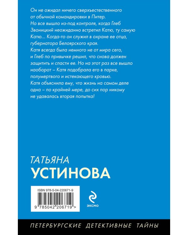 Жизнь, по слухам, одна!