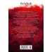 Дополнительное изображение книги «Спартак (с илл.)»