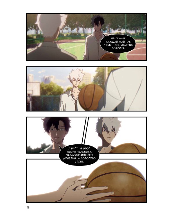 Link Click. Агент времени. Том 2