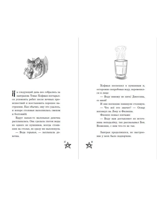 Кошмар на озере (выпуск 5)