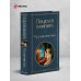 Дополнительное изображение книги «Поцелуй вампира. Русская мистика»