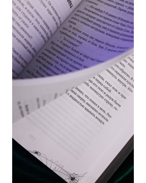 Мой дом ужасов. My House of Horrors. Книга 1