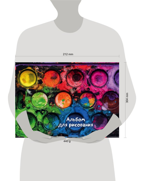 Краски. Альбом для рисования (формат А4, 80 страниц, офсет 160 гр., евроспираль)