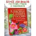 Красная книга России. Растения Грибы Лишайники