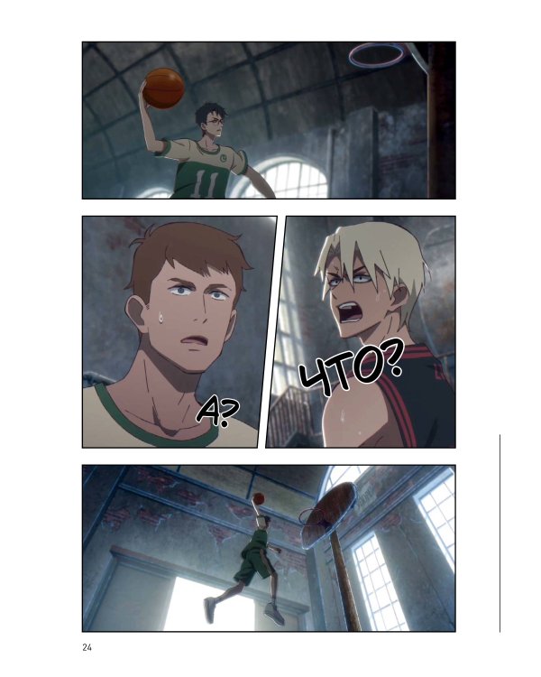 Link Click. Агент времени. Том 2