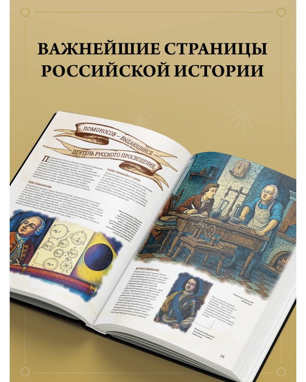 Книга знаний. Полная история цивилизации