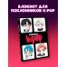 Блокнот. K-POP айдолы