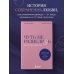 Чуть не развелись. Две правды, один брак — честно о том, как пережить ссоры и остаться вместе