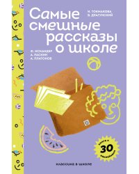 Набор "Лето с Пломбиром" (из 2-х книг с шоппером)